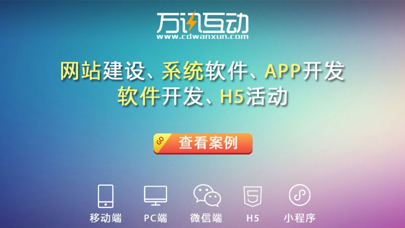 长沙网站建设选购指南：打造企业专属品牌门户