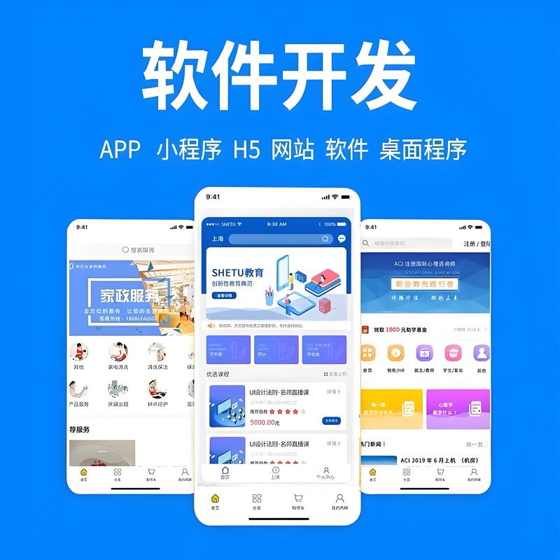 微信小程序开发：引领移动互联新篇章