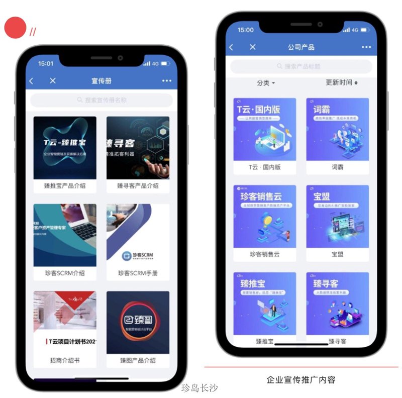 微信小程序开发助力商家精准触达顾客